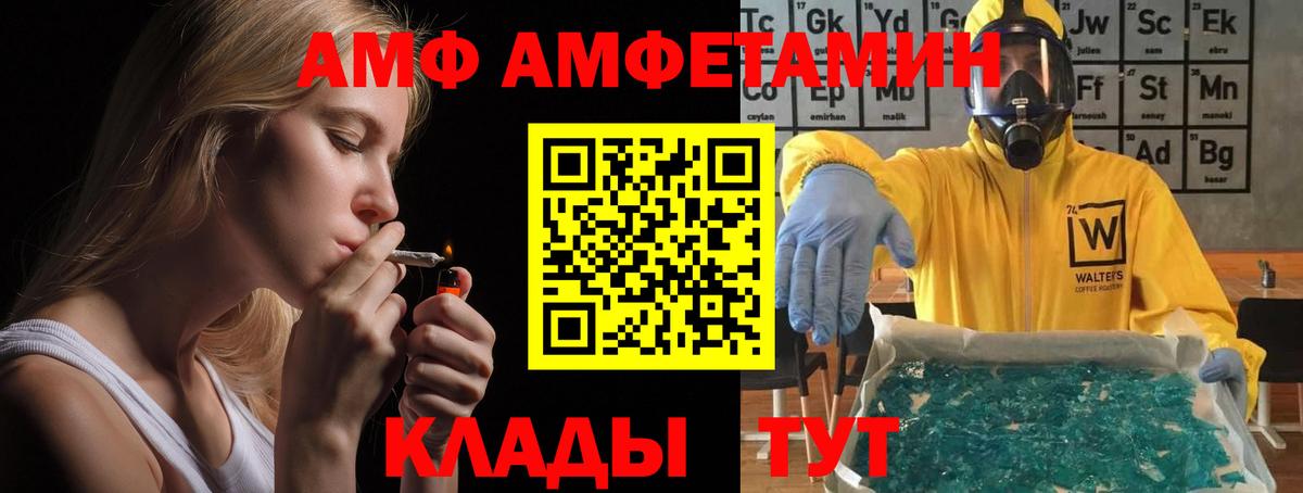 Амфетамин 97% Клин