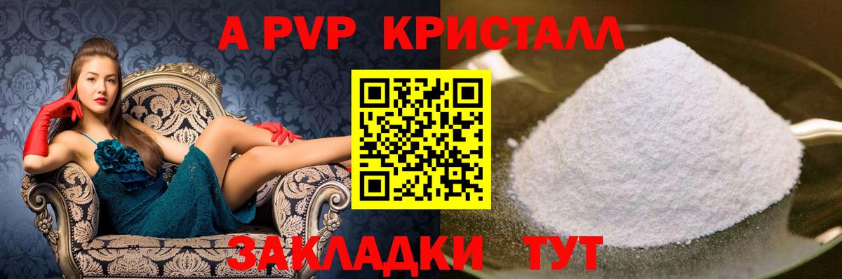 A PVP СК КРИС Клин