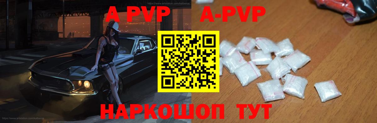 Alpha-PVP Соль Клин