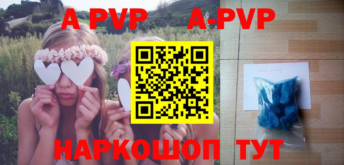 A-PVP  A-PVP VHQ  Клин  Вход с VPN  APVP СК 
