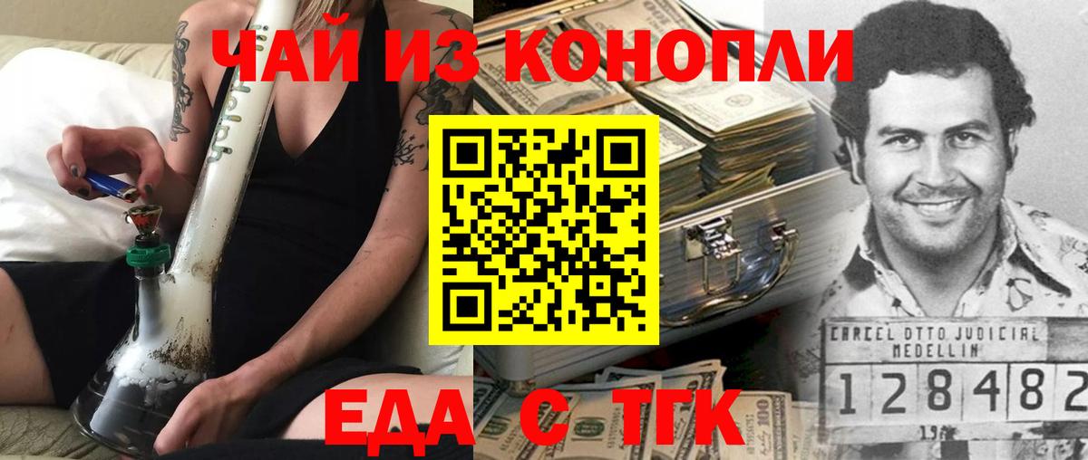 Печенье с ТГК марихуана Клин