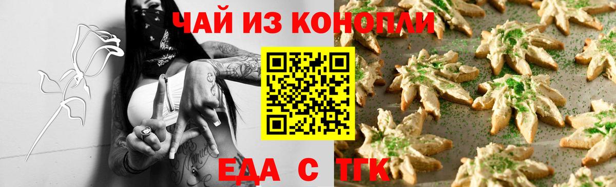 Клин  Cannafood конопля  Вход с VPN 