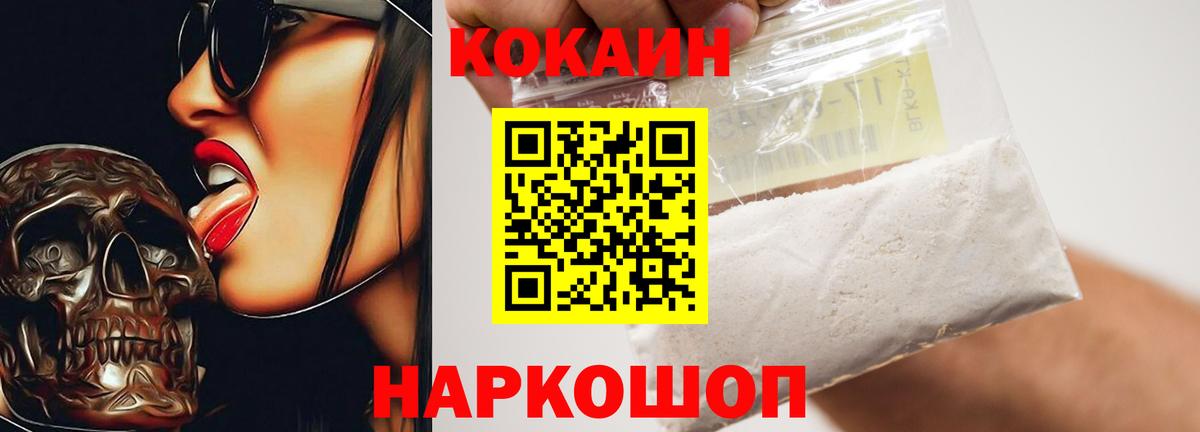 COCAIN 98% Клин