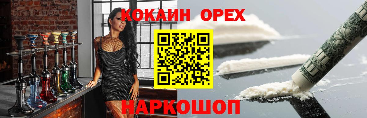 COCAIN 98%  Клин 