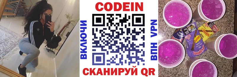 Кодеиновый сироп Lean напиток Lean (лин)  купить наркотик  гидра зеркало  Клин 