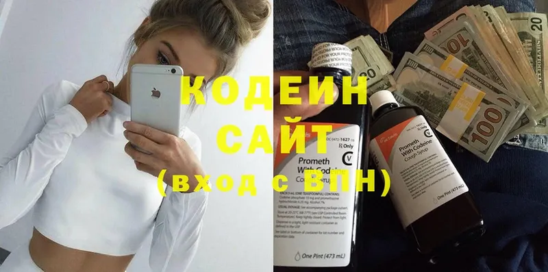 Кодеиновый сироп Lean Purple Drank  купить наркотик  Клин 