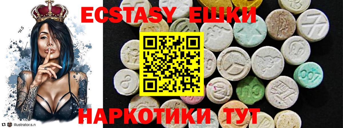 наркошоп  ЭКСТАЗИ 300 mg  Вход с VPN  ЭКСТАЗИ 280 MDMA  Клин 