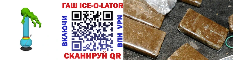 Гашиш Ice-O-Lator  blacksprut как зайти  Клин 