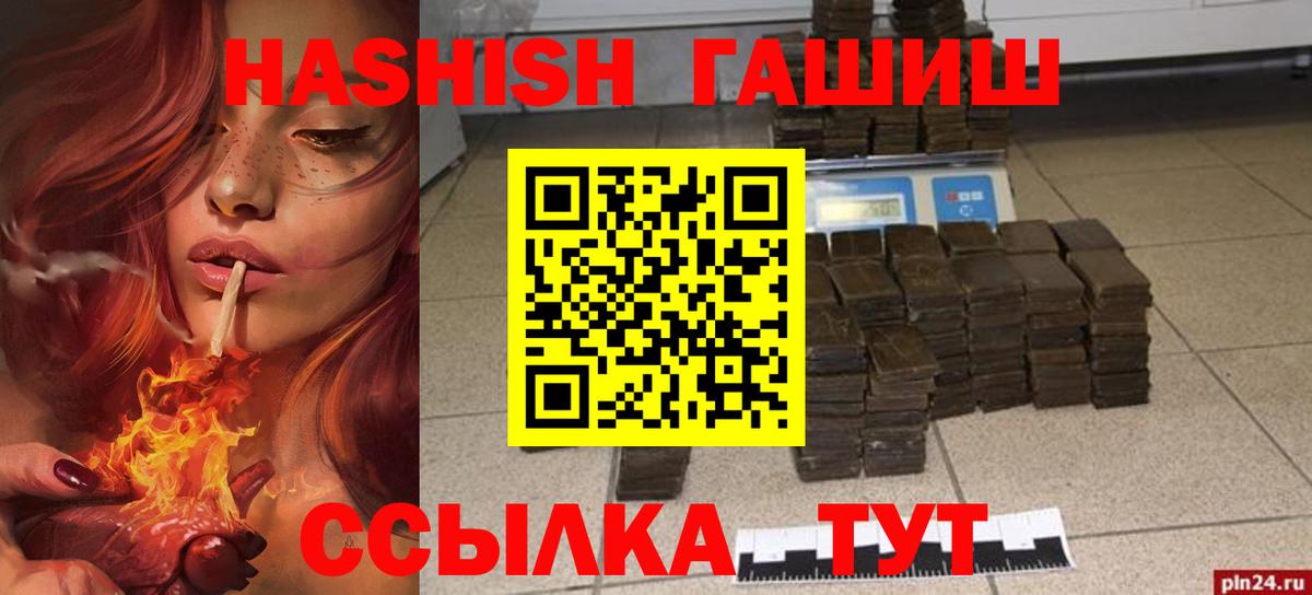 ГАШ 40% ТГК  Вход с VPN  ГАШИШ Cannabis  наркотики  Клин 