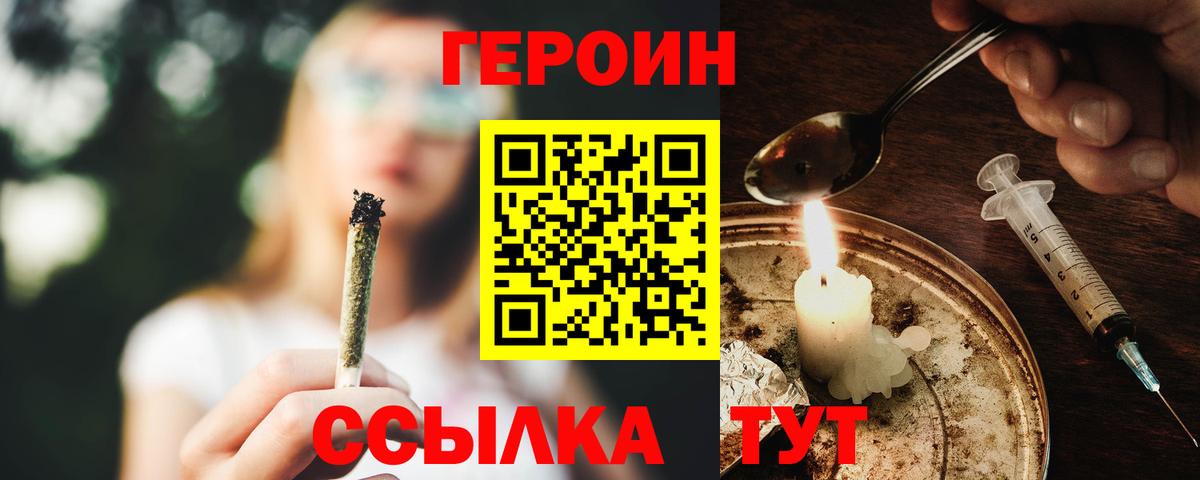 ГЕРОИН хмурый Клин