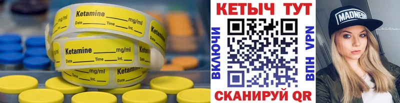 КЕТАМИН VHQ  Клин 