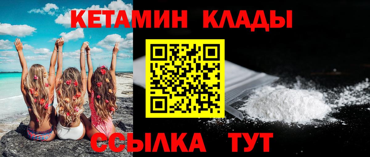 КЕТАМИН ketamine Клин
