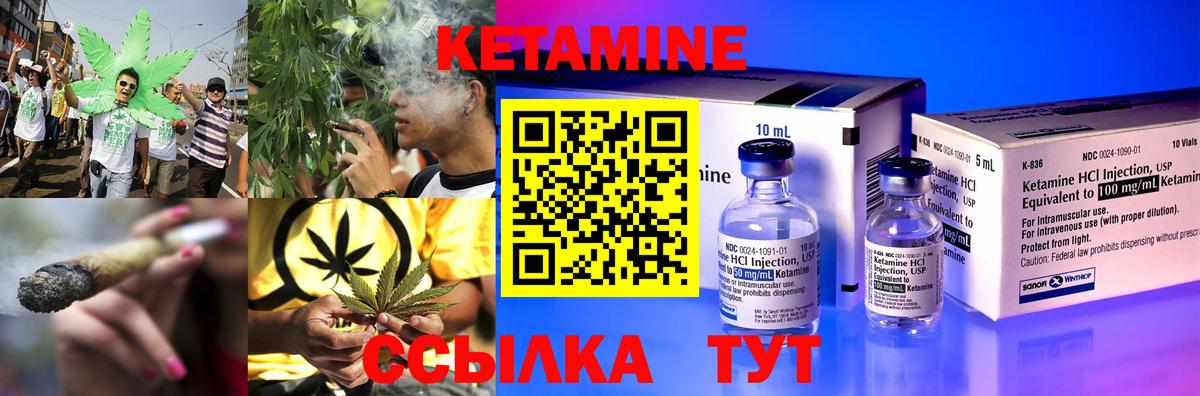 Клин  КЕТАМИН ketamine  Вход с VPN  Кетамин ketamine 