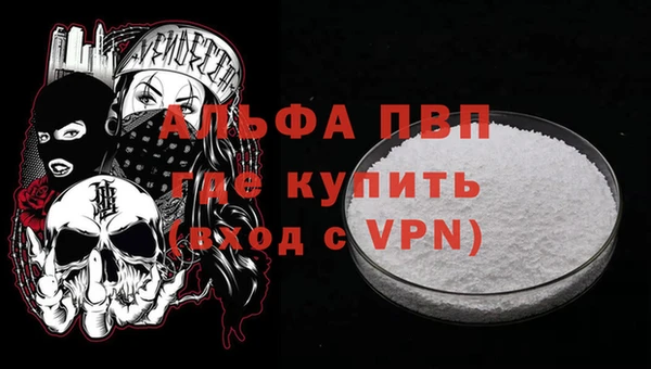 ALPHA PVP Магас