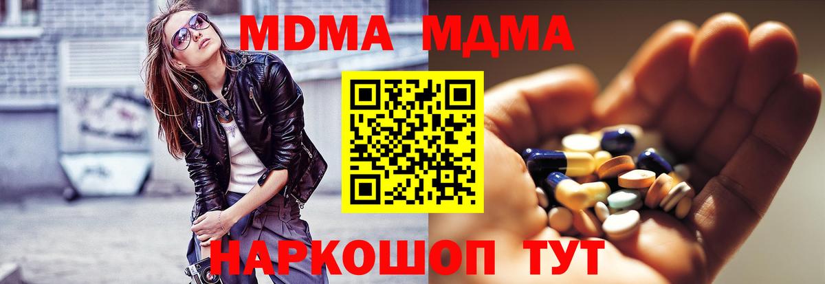 MDMA  Клин  MDMA кристаллы 