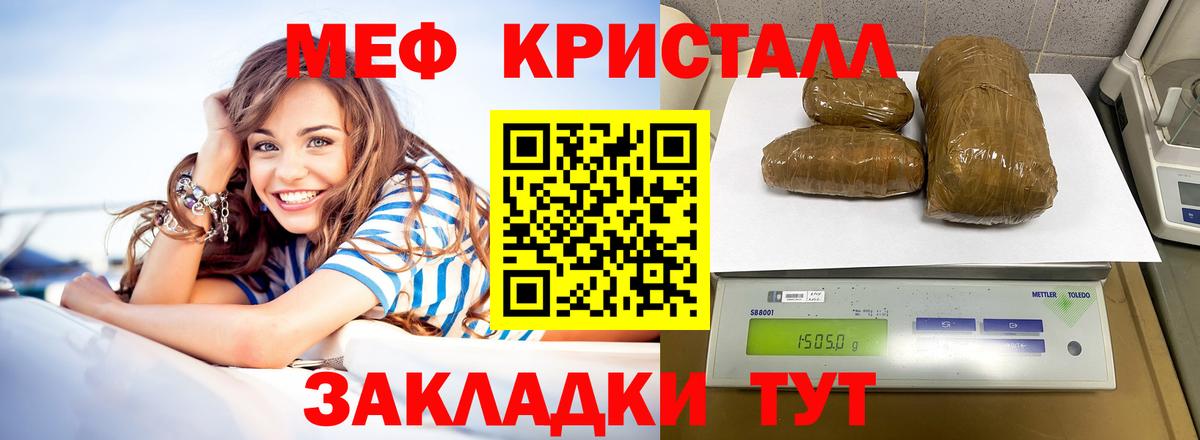 МЕФ  Клин  Мефедрон мука 