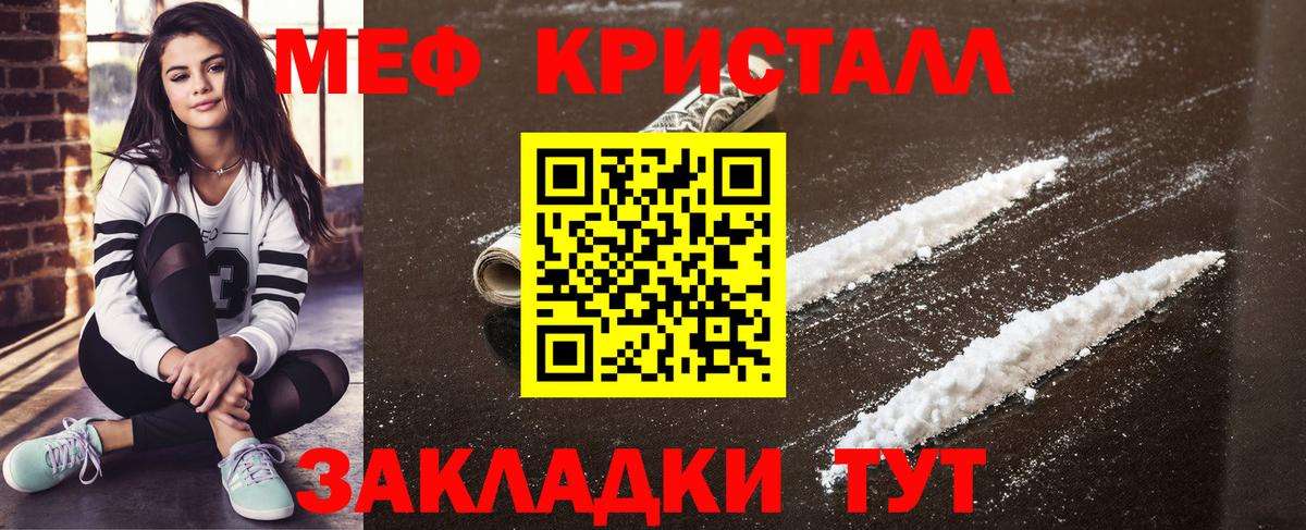Мефедрон  Меф кристаллы  Вход с VPN  МЕФ mephedrone  хочу   Клин 