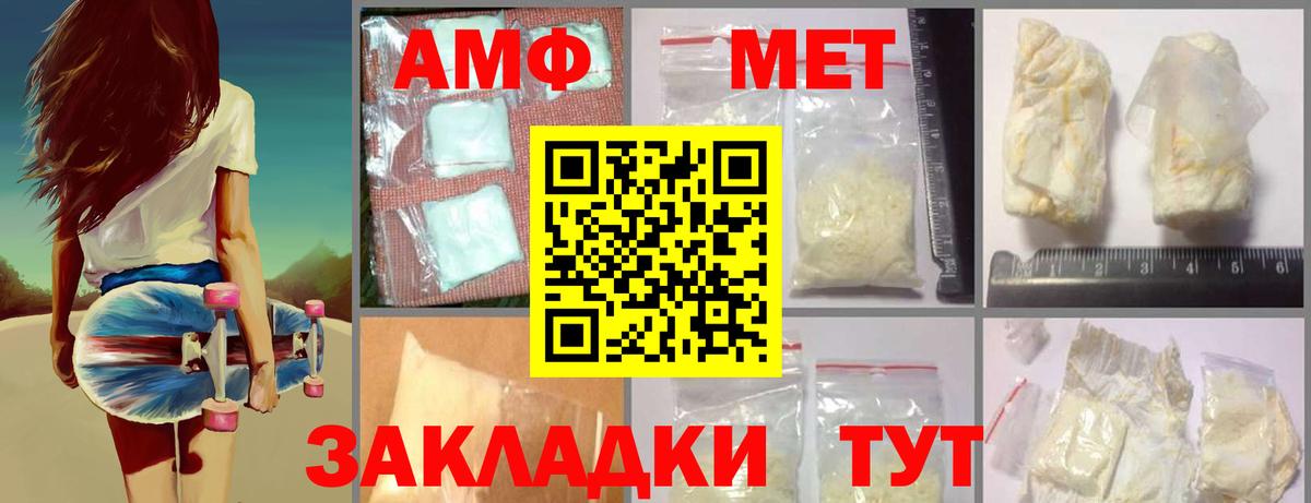 Метамфетамин  Клин  МЕТАМФЕТАМИН Methamphetamine 