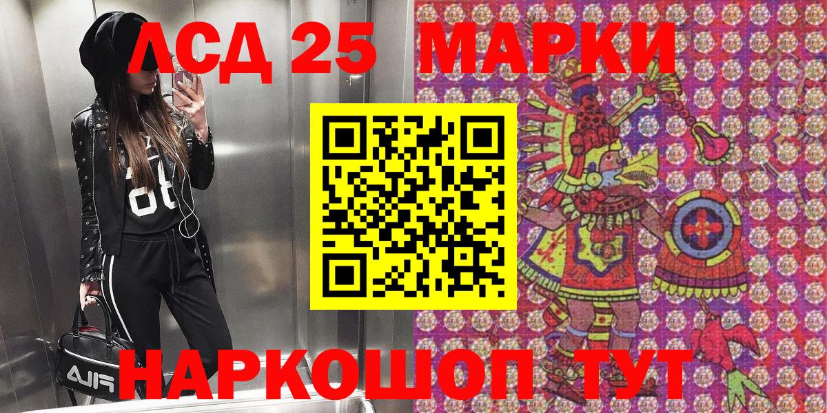 Марки NBOMe  Марки 25I-NBOMe 1500мкг  Вход с VPN  Клин 