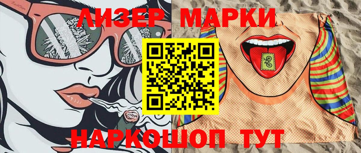 Наркотические марки 1500мкг Клин